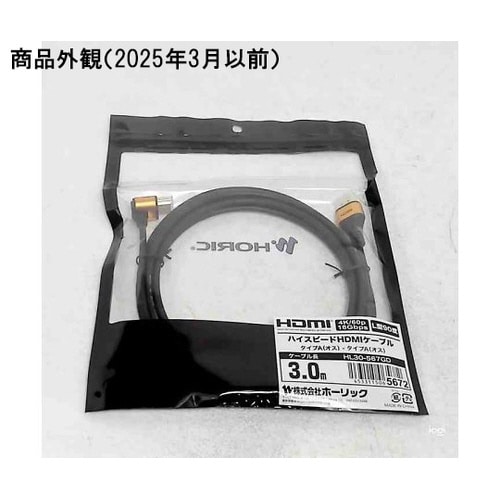 HL30−567GD HDMIケーブル