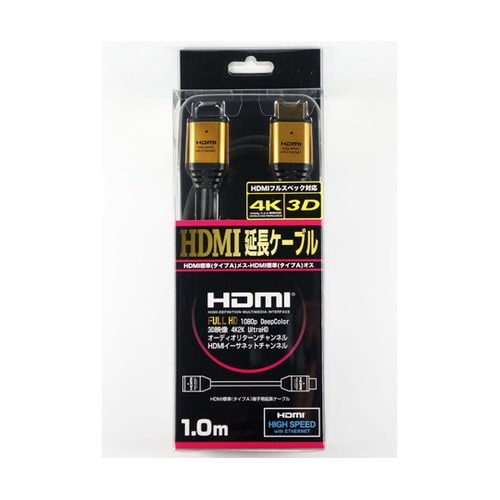 HDMI延長ケーブル ゴールド 1m H