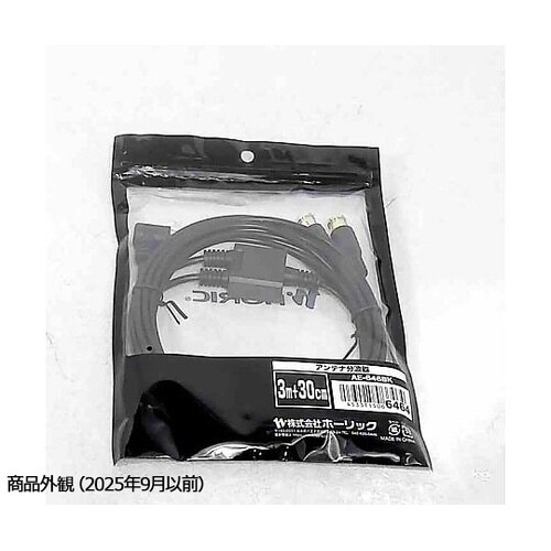 アンテナ分波器 極細ケーブル一体型 差込