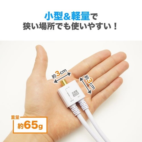 アンテナ分波器 ケーブル一体型 20cm