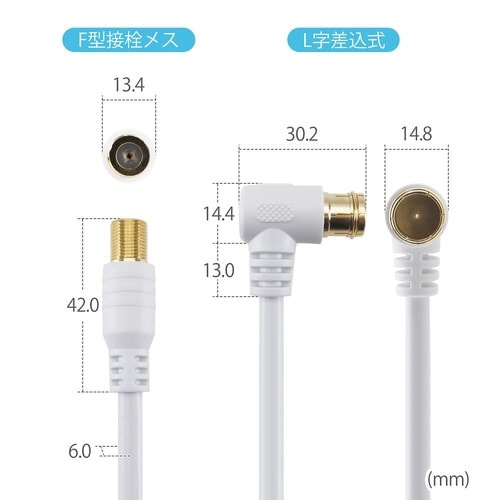 アンテナ延長ケーブル 1m F型接栓メス
