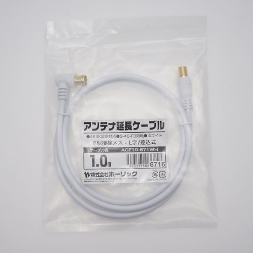 アンテナ延長ケーブル 1m F型接栓メス