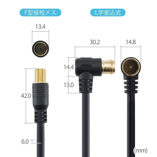 アンテナ延長ケーブル 1m F型接栓メス