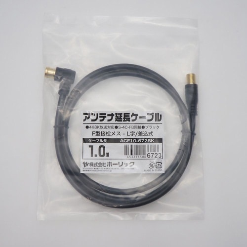 アンテナ延長ケーブル 1m F型接栓メス