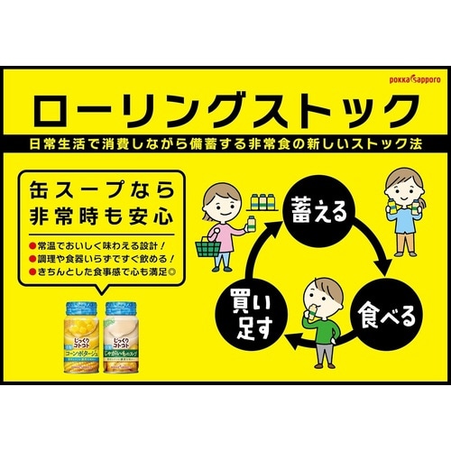 じっくりコトコト冷製コンポタ缶170g30本