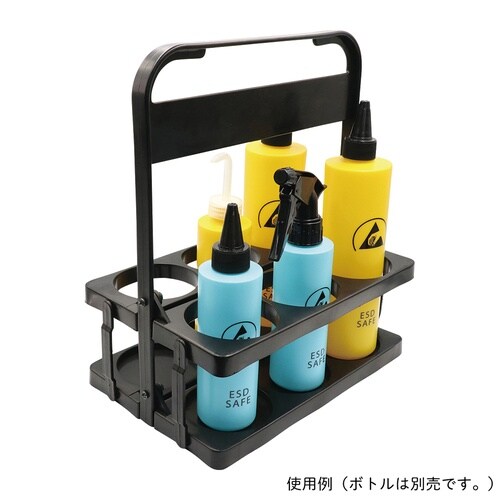 ボトルキャリア 静電気対策タイプ(アズピ