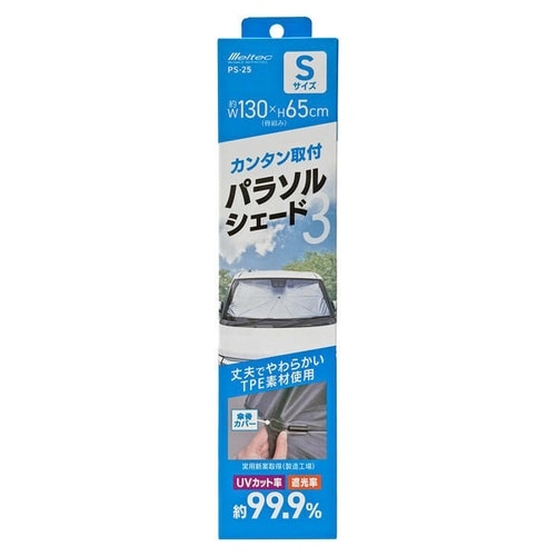パラソルシェード3 Sサイズ 折りたたみ式 シルバ