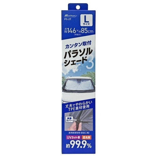 パラソルシェード3 Lサイズ 折りたたみ式 シルバ