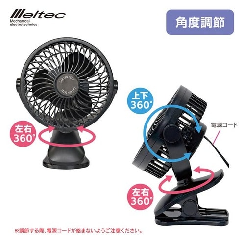 カーファン DC12V車載用扇風機 クリップ固定式