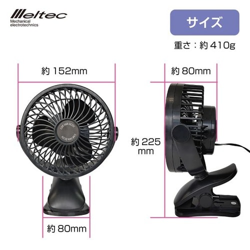 カーファン DC12V車載用扇風機 クリップ固定式