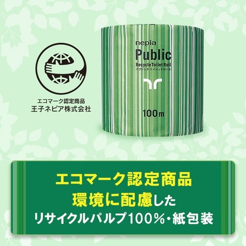 パブリックトイレットロール個包装S100m 80個