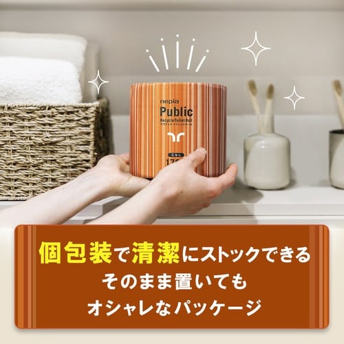 パブリックトイレットロール個包装S170m 48個