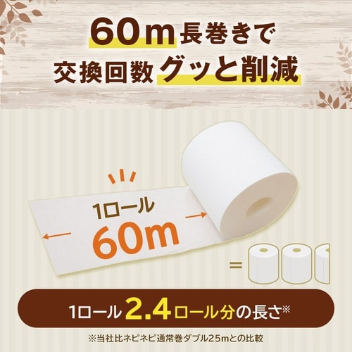 asmoriトイレットペーパーD60m 6個