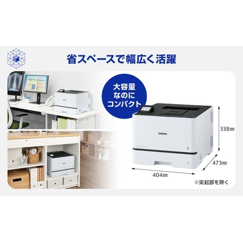 A4カラーレーザープリンターHL−L8430CDW