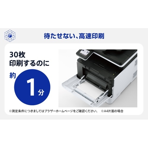 A4カラーレーザー複合機 MFC−L8730CDW