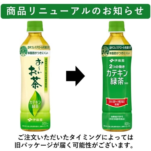 伊藤園 2つの働き カテキン緑茶 500ml