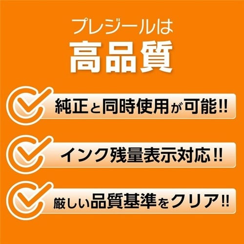 互換インク キヤノン対応 BCI−381XLGY