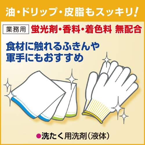 液体ビック 無蛍光・無香料タイプ 4.5kg×4