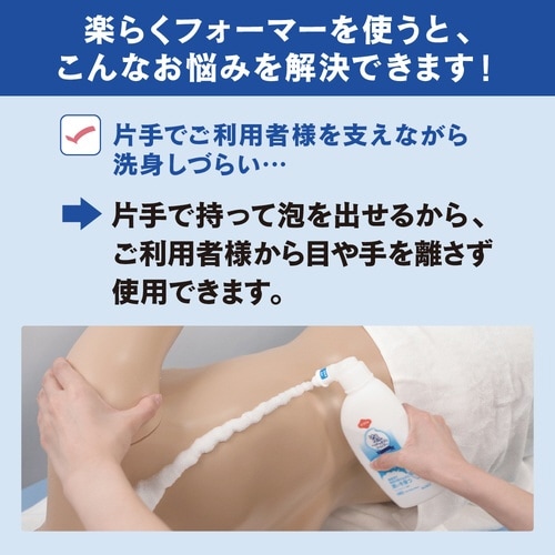 ソフティ 泡のヘッド&ボディSP 楽らくフォーマー