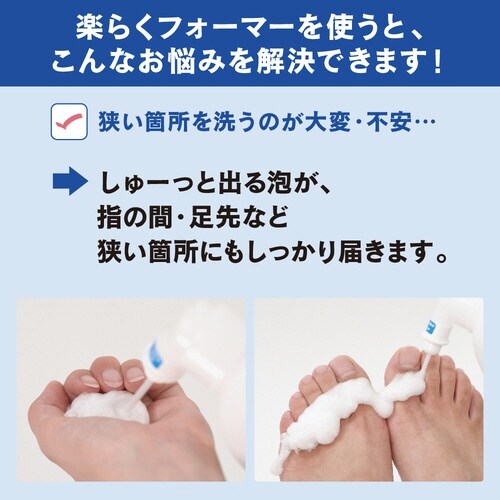 ソフティ 泡のヘッド&ボディSP 楽らくフォーマー