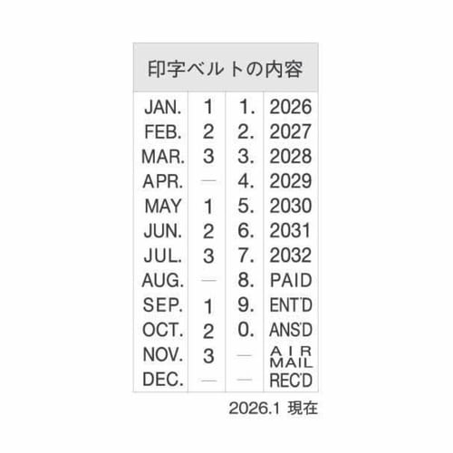 エルゴグリップ 回転ゴム印 西暦日付5号 ゴシック