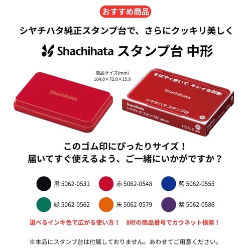 エルゴグリップ 回転ゴム印 西暦日付5号 ゴシック