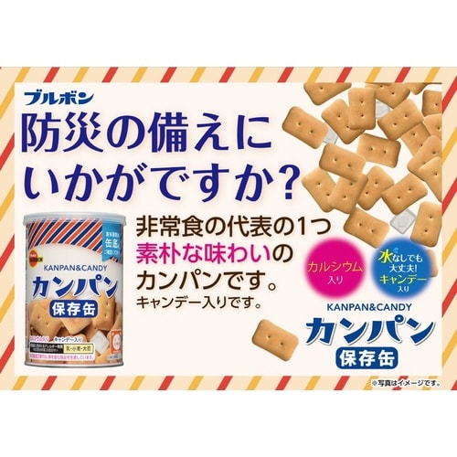 缶入カンパン(キャップ付)100g