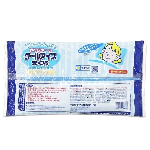 やわらかーいクールアイスまくら プレミアム×5