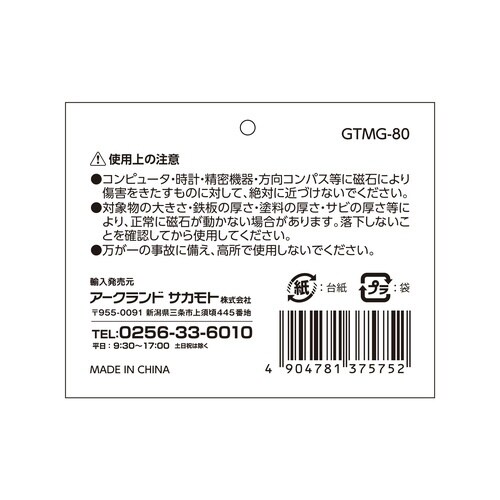 WZマグネットマルチフック MG80