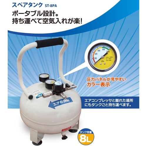 EA116Z−51 8L 補助タンク(エアーコンプ