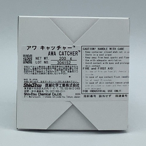 EA119−201 200g 消泡剤(投げ込み式/