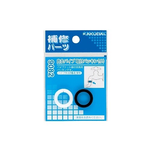 EA124MC−5A 16,18mm用 自在パイプ