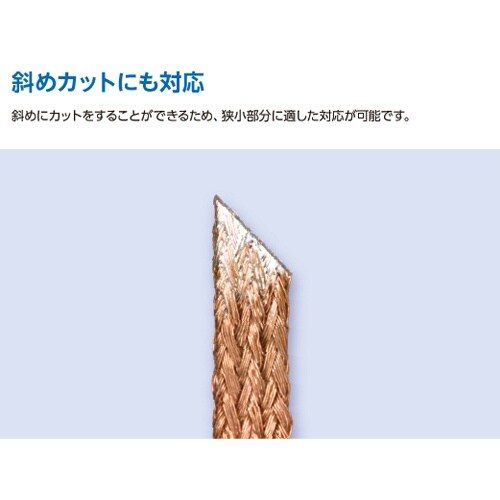EA323C−1 ウィックカッター