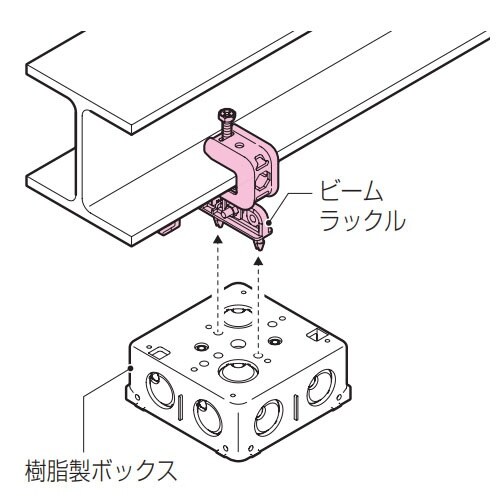 EA440AF−45 H・L形鋼用ビームラックル(