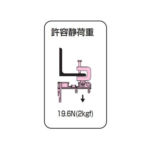 EA440AF−45 H・L形鋼用ビームラックル(