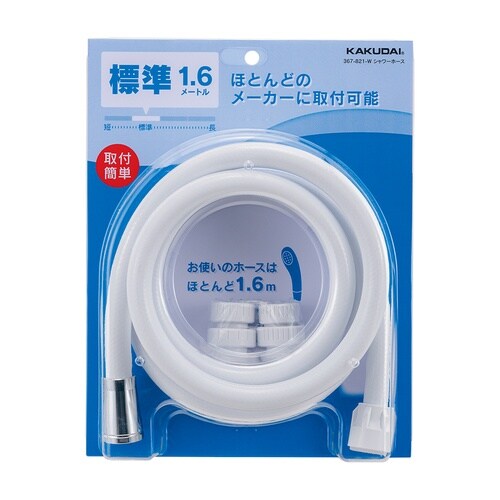 EA468BX−24A 1.6m シャワーホース(