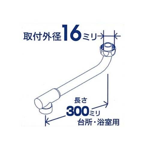 EA468GC−36 300mm 自在スパウト(整