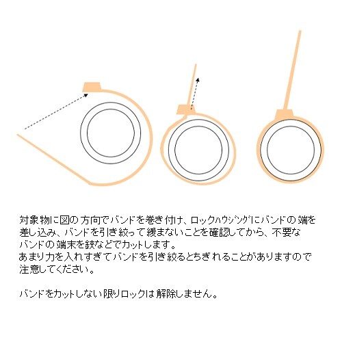 EA475B−55 550x 8.0mm 結束バン