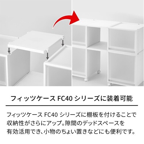 EA506MA−61 収納ケース用棚板(奥行400