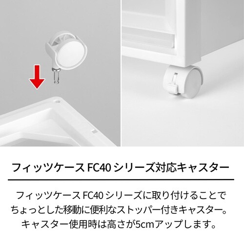 EA506MA−62 収納ケース用差込式キャスター
