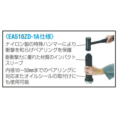 EA510ZD−1A 10− 50mm ベアリング