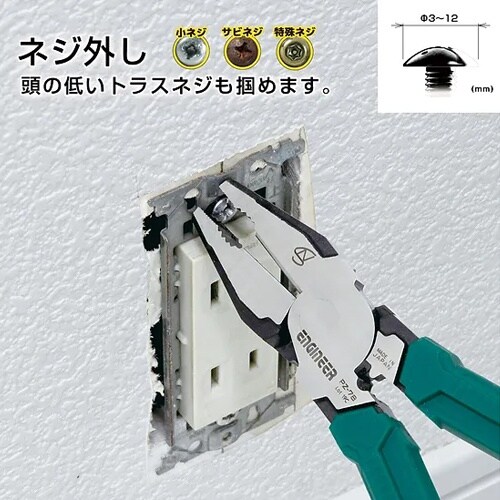 EA532DE−11 ねじプライヤー(ネジザウルス