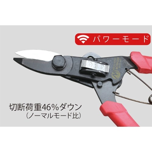 EA544ED−41A 230mm 万能はさみ