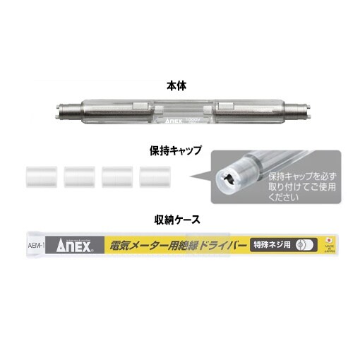 EA557BZ−1 130mm 電気メーター用絶縁