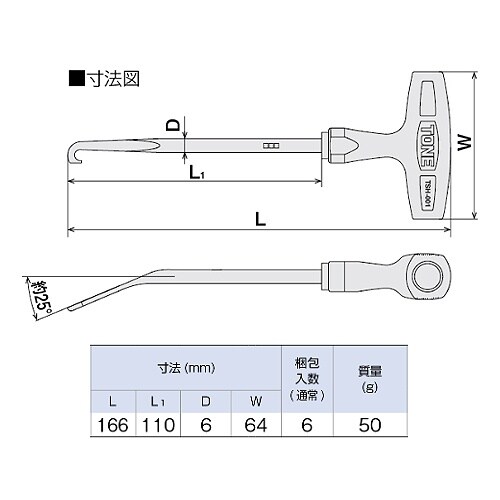 EA566DT−1 166mm スプリングフック