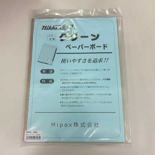 EA579AJ−90 230x280mm パテ用ペ