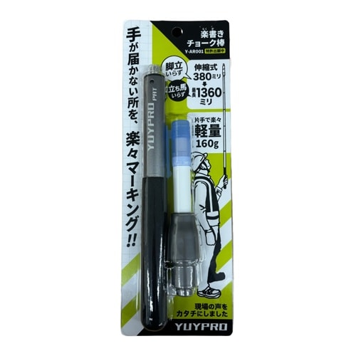 EA581E−27 380−1360mm 軽量チョ