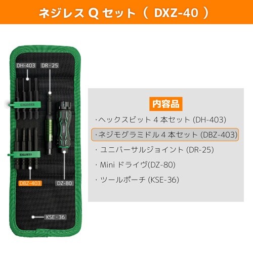 EA584AG−51 2.5−5mm ドライバー型