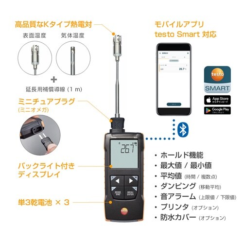 EA701AN−1 デジタル温度計セット