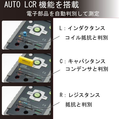 EA711TB−1 LCRメーター
